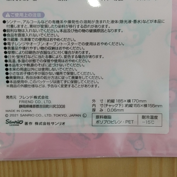 Sanrio Kuromi Fancy Zip Bag 5 Pack Accessories Make up Bag - Picture 7 of 7